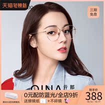 QINA Reba with anti-blue radiation myopia frame women can be equipped with lenses ins Wind frame Korean version of Chaoman