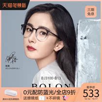 BOLON Tyrannosaurus glasses 2021 new products myopia Yang Mi same optical frame sheet glasses frame women BJ3100