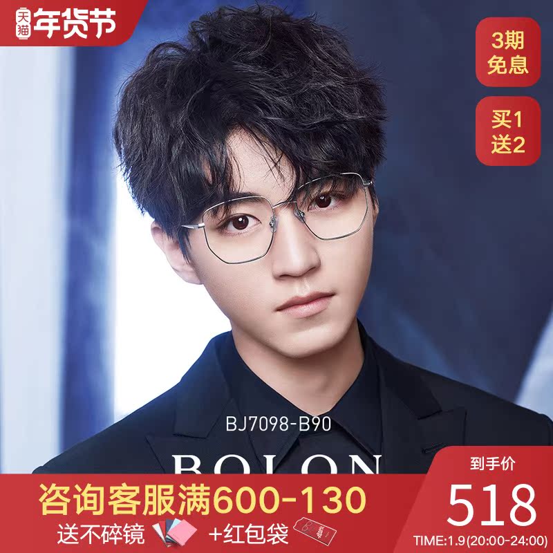 BOLON Tyrannosaurus 2019 New myopia glasses frame Wang Junkai same metal frame men and women glasses frame BJ7098