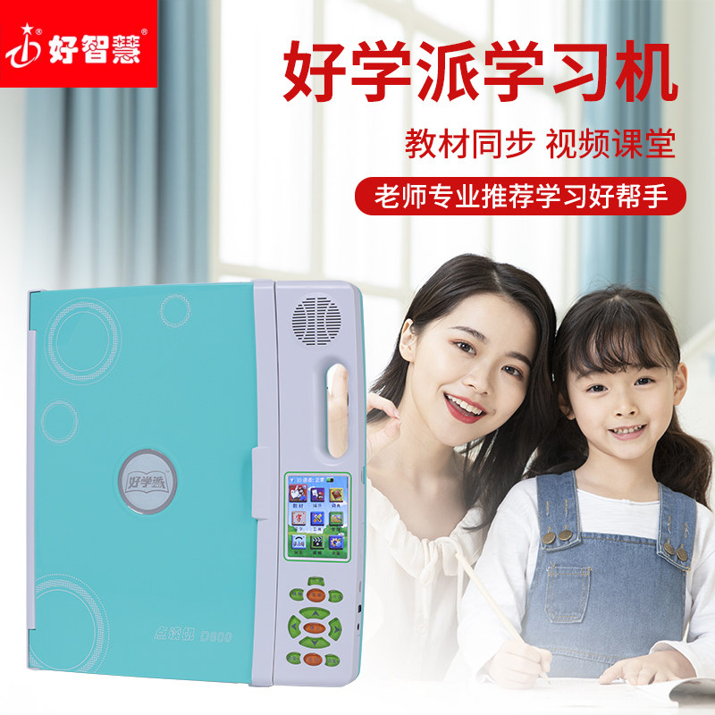 Good Smart D800 English Point Read Learning Machine Early Childhood Primary School Number of Home Teaching Points Read the machine