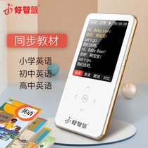 Good wisdom H7 English digital learning repeater MP3 recording card player Student walkman Lithium battery