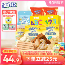 Pauli Chen Baby Snacks Gift Boxes of Pizza Rice Cake Rice Cake Milky Biscuits Hawthorn Cakes Crisp Rolls Zero Eater Bag