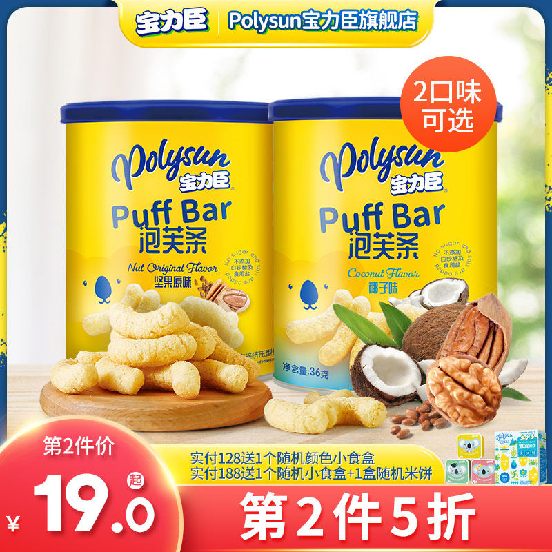 Polyxon Baby Puff Strips Kids Snack Finger Cereal Puff Cookies no added salt and sugar