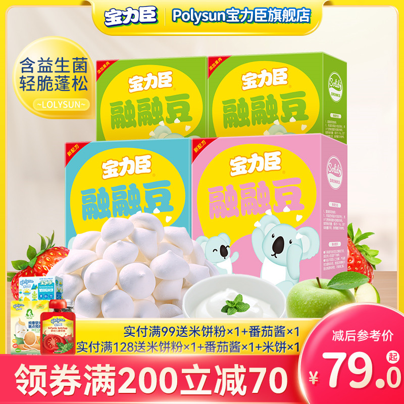 Baolichen Lyssed Bean Apple Flavor 4 Boxes Add probiotic yogurt to the mouth and melt freeze-dried dissolved bean baby snack