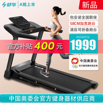 Shuhua official website series Olympic E1 smart treadmill 9119P suspension shock absorption A9 sports home fitness equipment