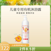 France imported toofruit multi-fruit skin childrens special shower gel for boys and girls teen baby shower gel