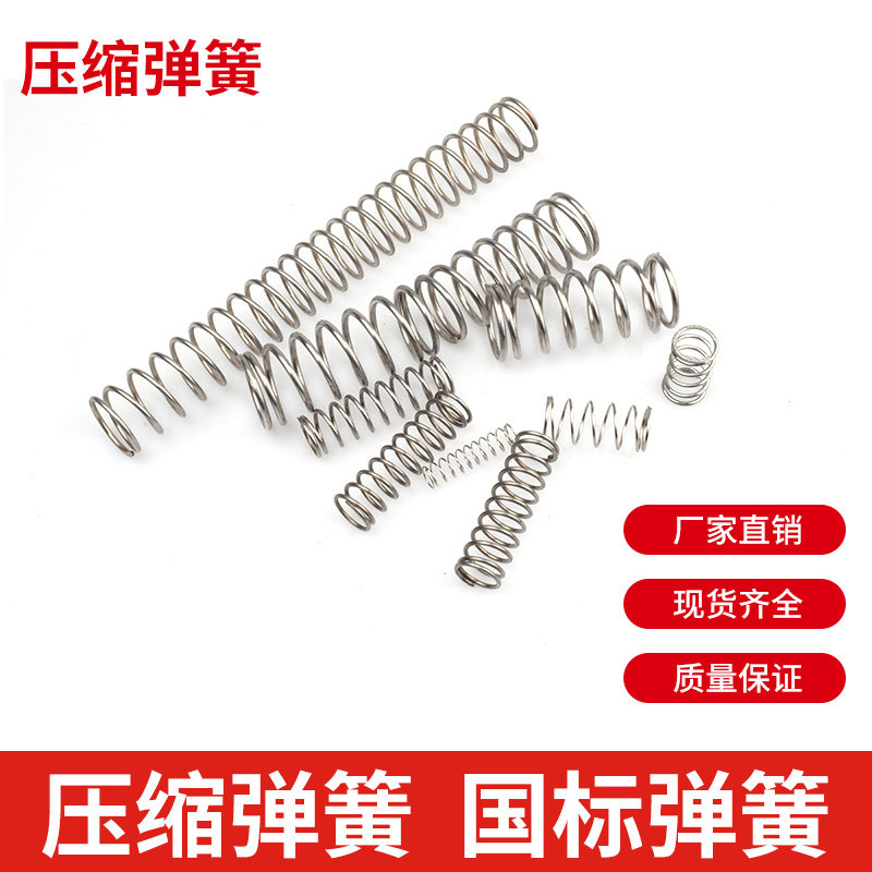 Stainless steel high temperature resistant spring 304 acid-resistant base spring manufacturer compression spring customized anti-rust weak magnetic white