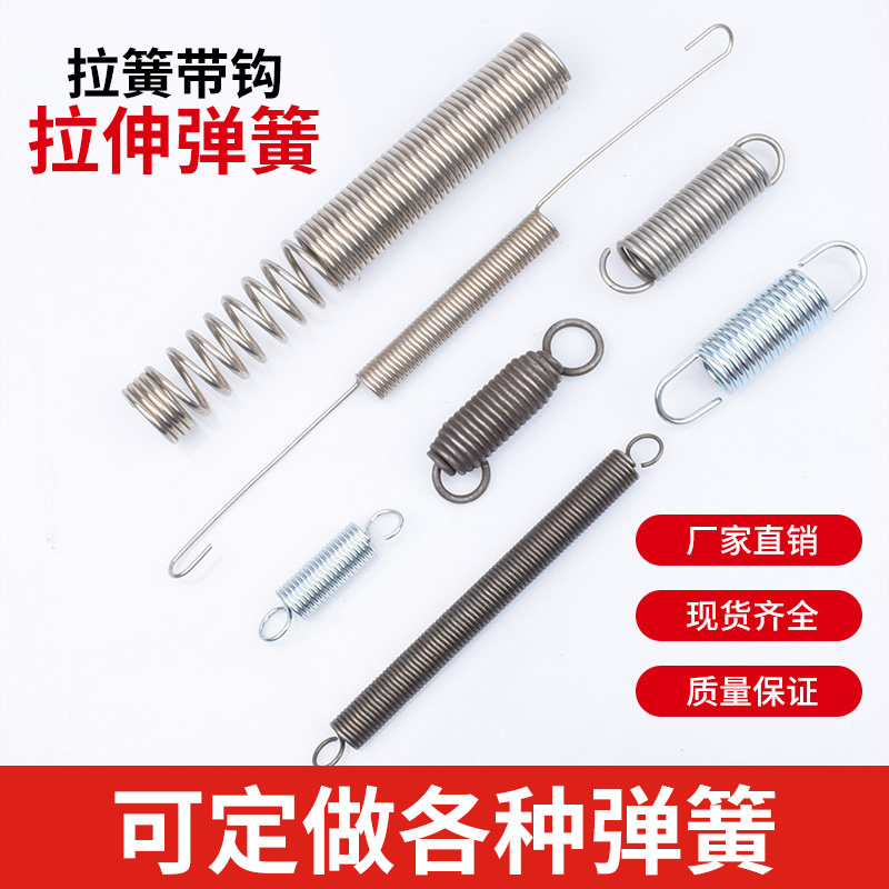 Stainless steel tension spring carbon steel stretch spring national scale tension spring profiled spring high temperature 304 tension spring custom tension spring