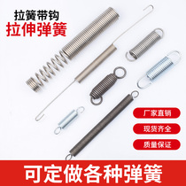 Stainless steel tension spring carbon steel tension spring national standard tension spring special spring high temperature 304 tension spring custom tension spring