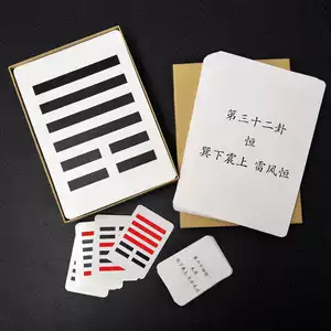 64卦象- Top 100件64卦象- 2025年11月更新- Taobao