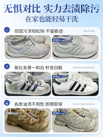 White Shoe Cleaner Mousse Cleaning Brush Shoe Stain Remover Whitening Anti-Yellowing Magic Wipe No-Wash Foam Dry Cleaning Wd