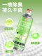 Shoe Deodorant Spray, Special Spray for Shoes and Socks, Sterilizing Sneakers, Shoe Cabinet Deodorizer, Odor Remover, Anti-Foot Odor Spray Wd