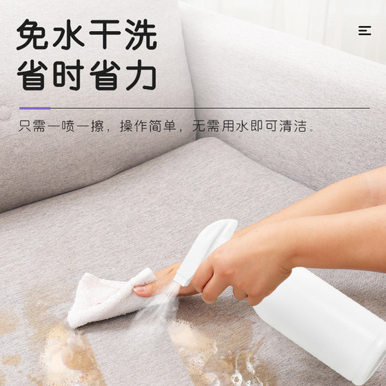 Special Cleaning Agent for Technology Fabrics, No-Wash Dry Cleaning Magic Tool for Cleaning Sofas, Carpets, Curtains, and Plush Toys Wd
