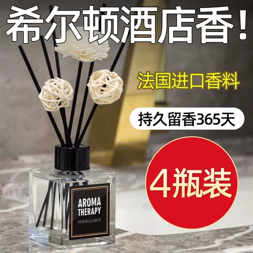 Hilton Fragrance Hotel пятизвездочный аромат для спальни, долговечный домашний аромат, аромат премиум-класса для туалета, ванной комнаты, аромат для комнаты