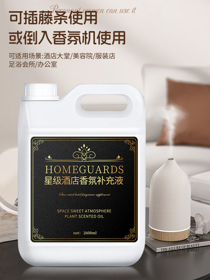 Five-Star Hotel Exclusive Aromatherapy Refill Liquid, Long-Lasting Indoor Household Essential Oil Perfume Diffuser, Large Bottle, High-End