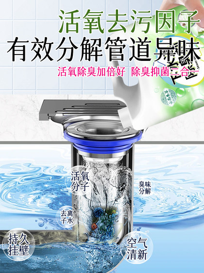 Sewer Deodorizer, Toilet Odor Eliminator, Bathroom Floral-Scented Drain Deodorizer, Bathroom Sink, Kitchen Pipe Odor Remover