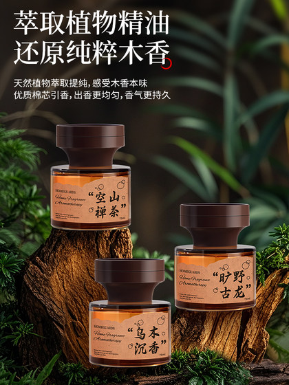 Kongshan Zen Tea Car Fragrance 2026 New Model Long-Lasting Scent High-End Car Perfume Odor Removal Decoration for Car Interior
