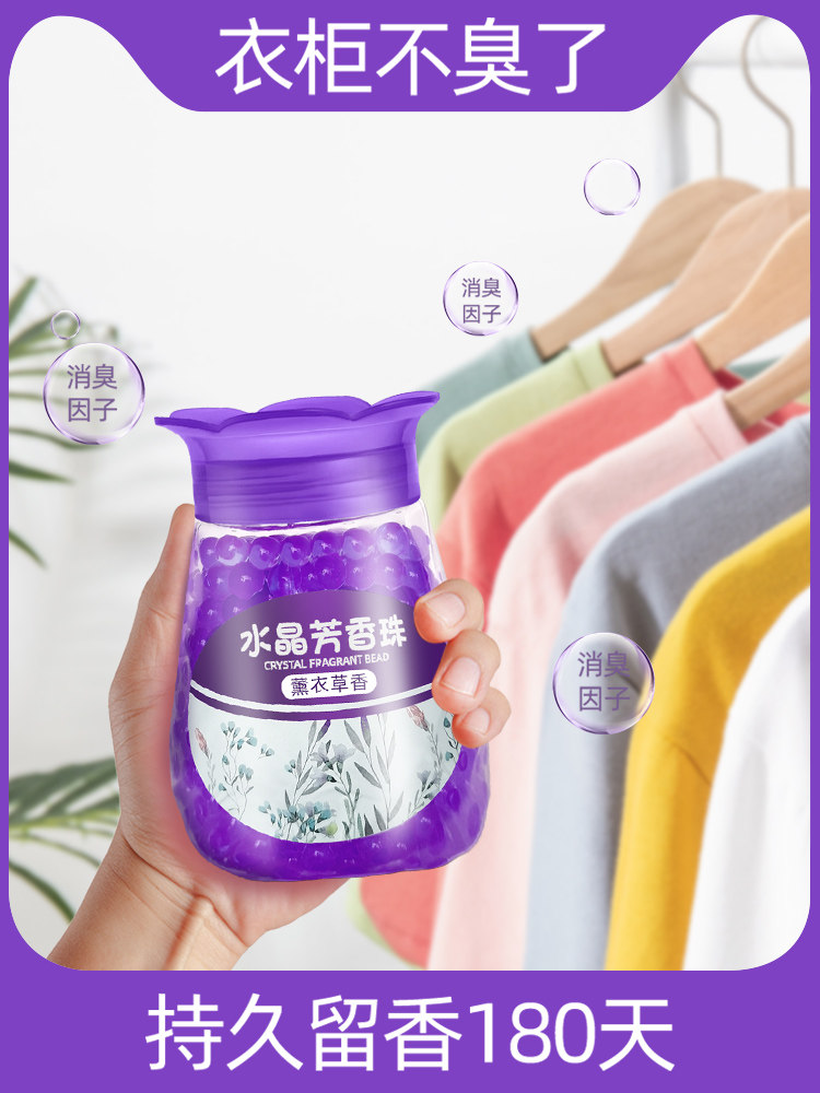 Wardrobe Aromatherapy deodorant sachet Long-lasting aroma sachet sachet Household indoor long-lasting fresh fragrance clothing wardrobe