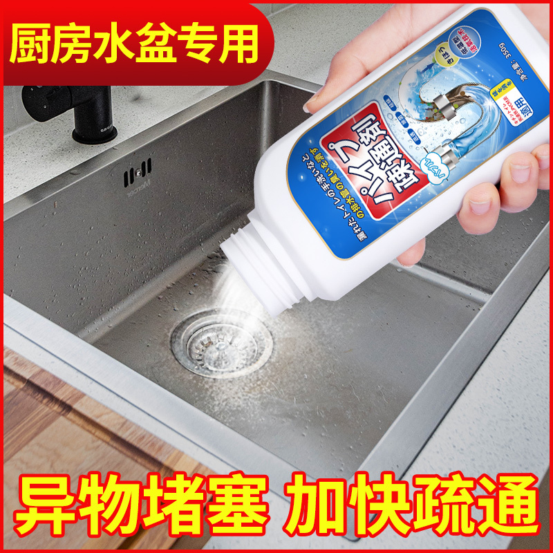 Special Kitchen Sink Drain Cleaner, Grease Remover, Pipe Dissolving Cleaner