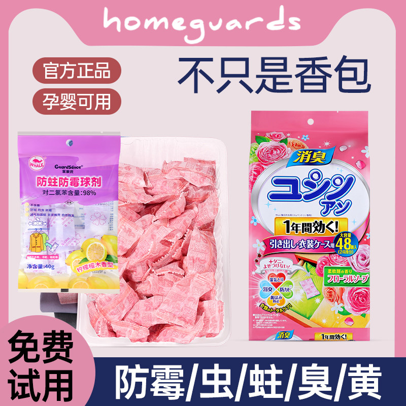 Fragrant Bag Wardrobe Lasting Aroma Superior sachet Scent Sacrater Clothes with Fragrant Bag Clear Aroma of Repellent Moisture-Repellent Deodorant-Taobao