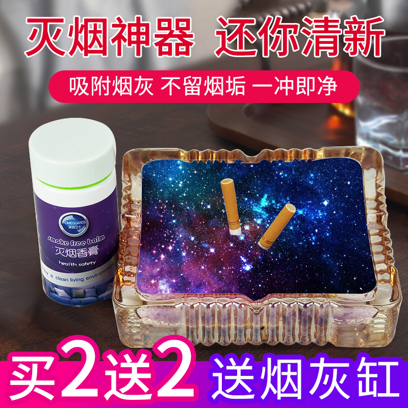 Smoke extinguishing artifact soot purifier, clean and tasteless, remove smoke smell, indoor smoke extinguishing balm, sand and mud, air freshener