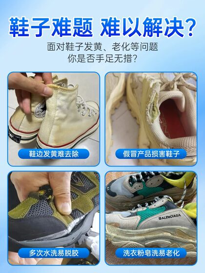 Shoe Cleaning Magic Tool, White Shoe Cleaner, Mesh Shoe Brush, Shoe Stain Remover, Whitening and Yellowing Removal Foam, Special for Whitening