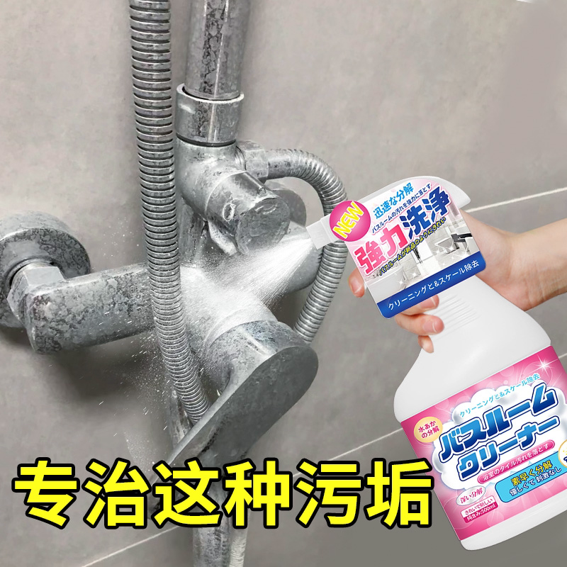 Bathroom Faucet Scale Remover, Shower Room Glass Scale Cleaner, Glass Water Stain Scrubber, Bathroom Tile Cleaner Bathroom Faucet Scale Remover, Shower Room Glass Scale Cleaner, Glass Water Stain Scrubber, Bathroom Tile Cleaner