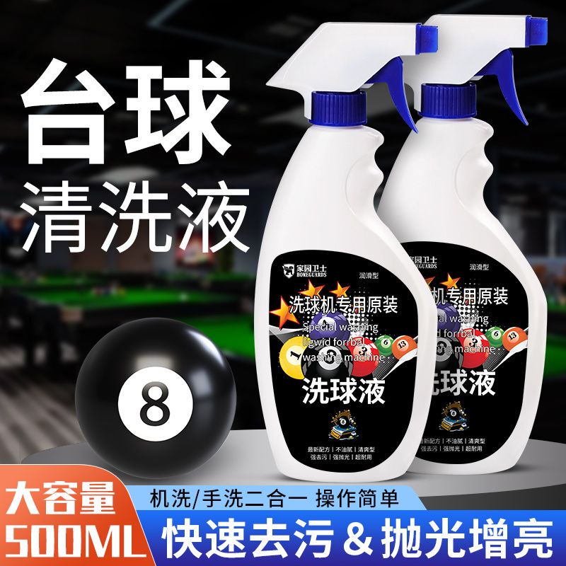 Genuine Billiard Ball Cleaning Liquid, Specialized Cleaner for Ball Washing Machines, Billiard Polishing Liquid, Maintenance and Polishing Wax