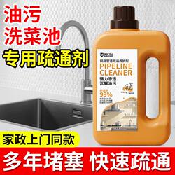 Special Kitchen Pipe Cleaner for Sinks and Washbasins, Powerful Dissolver for Blockages, Effective in Removing Grease and Oil from Drains