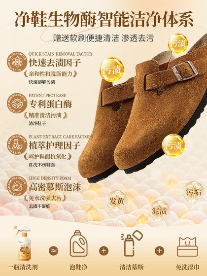 Birkenstock Shoe Cleaner, Suede Leather Shoe Care, Dry Cleaning, Suede, Nubuck, Special Cleaning Agent for Yellow Snow Boots