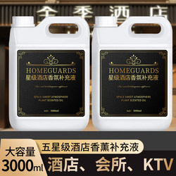 Five-Star Hotel Exclusive Aromatherapy Refill Liquid for Humidifiers, Diffusers, Perfume, Fragrance Oils, Large Bottles, Large Containers