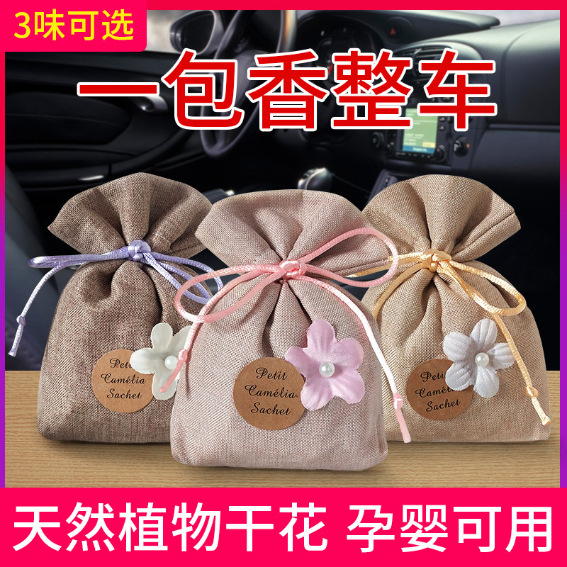 Car aromatherapy car car perfume fragrance long-lasting light fragrance piece high-end solid lady balm deodorant pendant