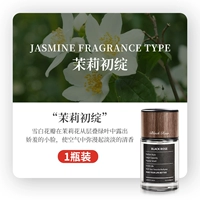 1 бутылка [Jasmine First Bloom] 160 мл ультра -высокая емкость 2024 Новая модель