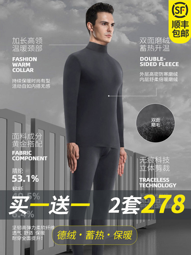 Semi-medium high-neck heating jacket Men's base shirt incognito autumn clothes Sanitary pants De Velvet self-heating fiber youth suit