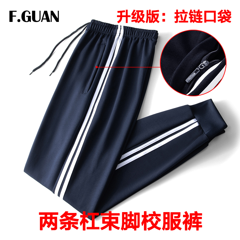 Two-Stripe School Uniform Pants for Boys and Girls, Primary and Secondary School Students, Navy Blue Jogger Pants with Zipper Pockets, Youth Long Pants