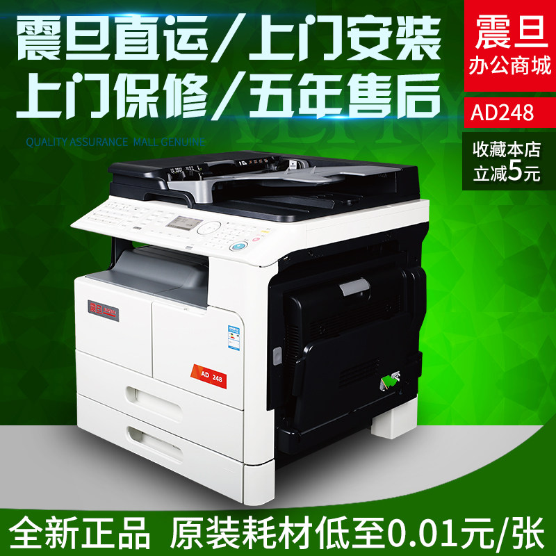 Brand new Zhendan AD228E 268E printed photocopy color sweep A3 digital composite machine commercial