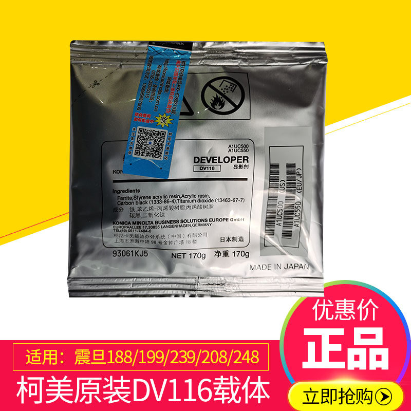 Original dress Ke Mei DV-116 Zhen 188199239208248 Komei 185206 6180 carrier