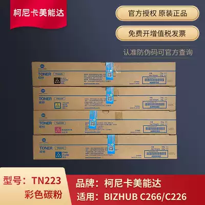 Original Konica Minolta TN223K C M Y Black color toner Toner C226 C266 powder box