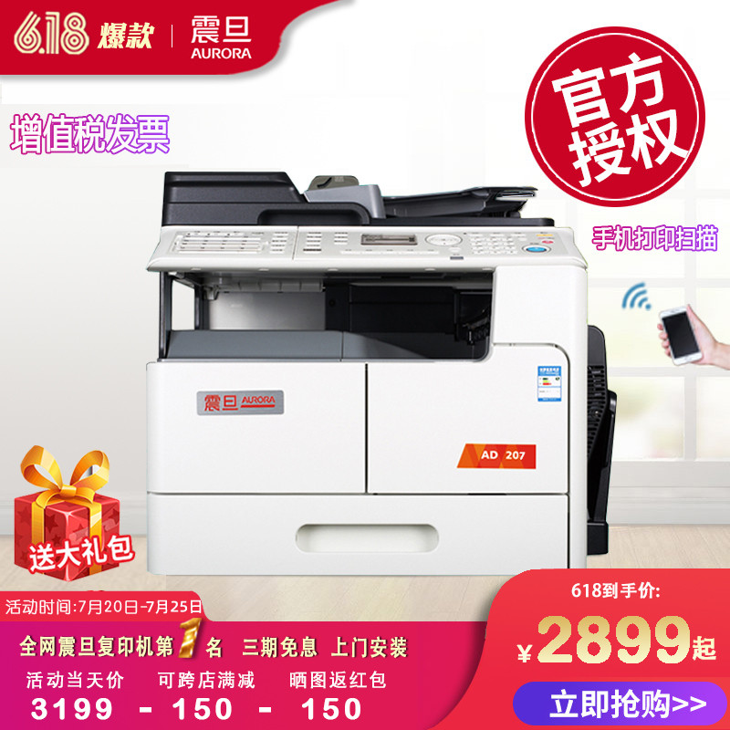 New Aurora AD207 208 copier A3A4 network printing color double-sided scanning multi-purpose all-in-one machine