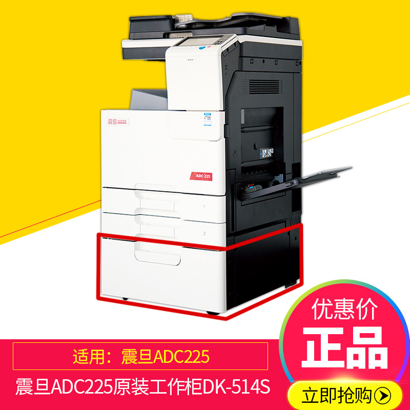 Shock denier ADC225 original fitting work cabinet DK-514S working bottom cabinet