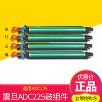 Aurora ADC225 265 color copier original toner cartridge set drum assembly Photosensitive drum