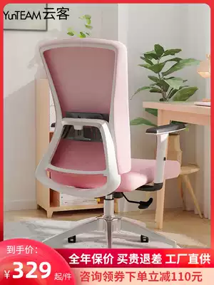 Cloud guest computer chair home comfort girl swivel chair study study chair seat ergonomic office chair