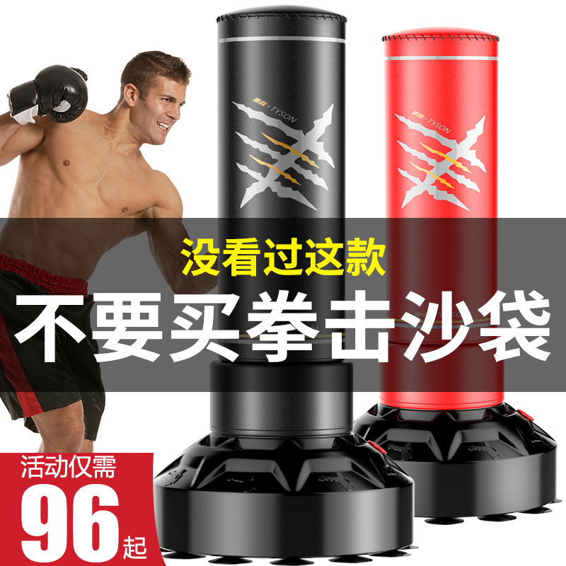 Boxing sand bag Sanda vertical household hanging tumbler sand bag Children Taekwondo fitness training equipment Adult