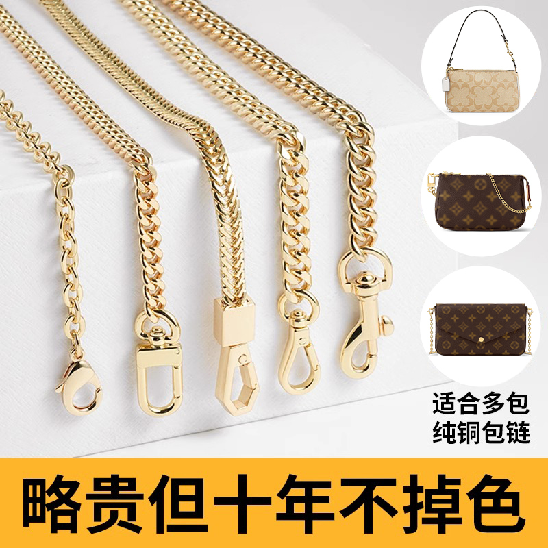 Bag Chain Made of Pure Copper, Sold Separately as an Accessory, Suitable for Lv Shoulder Straps, Crossbody Replacement, High-End Metal Extension Chain for Bag Straps Bag Chain Made of Pure Copper, Sold Separately as an Accessory, Suitable for Lv Shoulder Straps, Crossbody Replacement, High-End Metal Extension Chain for Bag Straps