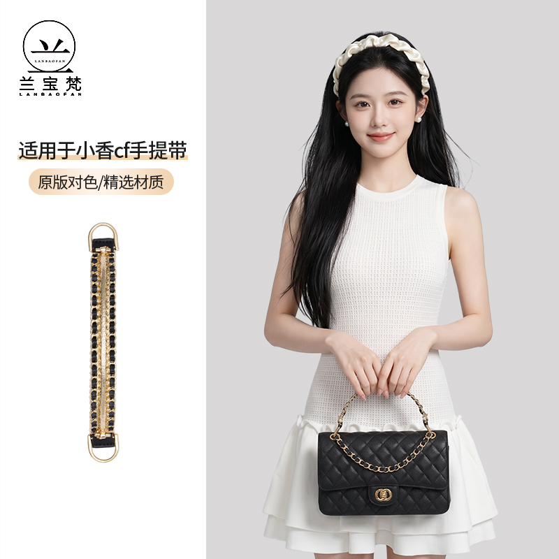 Lanbaofan Is Suitable for Chanel Handbag Chain Extension Modification, Cf Bag Shoulder Strap Handle Accessories