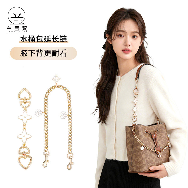Lanbaofan Is Suitable for Coach Bucket Bag Extension Chain Rowan22 Underarm Chain Fortune Bucket Shoulder Strap Lanbaofan Is Suitable for Coach Bucket Bag Extension Chain Rowan22 Underarm Chain Fortune Bucket Shoulder Strap