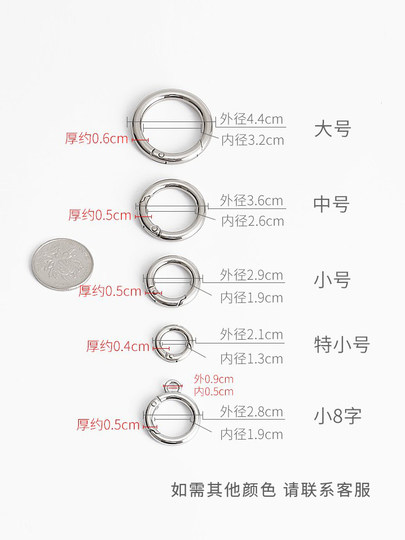 包包配件弹簧扣五金扣箱包维修改造金属圆环扣挂钩锁扣钥匙圈卡扣