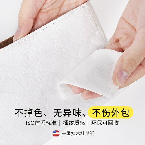 兰宝梵 Подходит для бумажных сумок-вкладышей CHANEL Chanel Leboy DuPont, большая, средняя и маленькая подкладка для сумок для хранения.