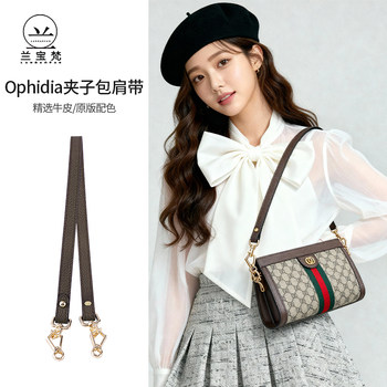 Suitable for Gucci Ophidia Clip Bag Modification Shoulder Strap Crossbody Single Shoulder Underarm Gucci Bag Strap Replacement Accessories