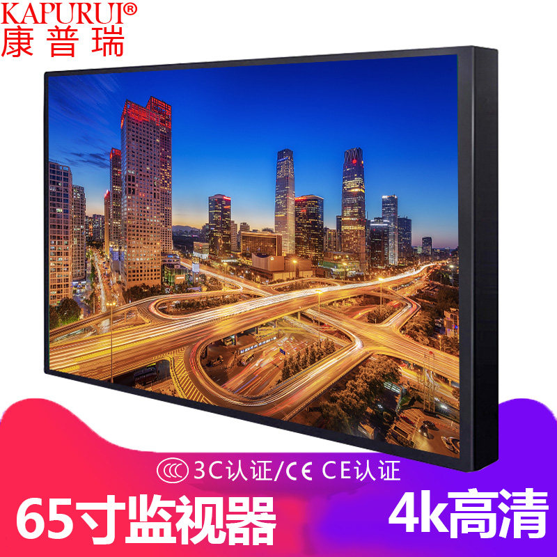 Commscope 65 70 inch monitor TV large screen monitor display Industrial grade HD 4K screen